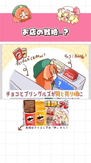 材料費と手間を考えると負けそうになりました💤 【紅魔館キッチン／ゆっくり料理／めーりん／フランドール／】#ゆっくり実況 #ゆっくり料理