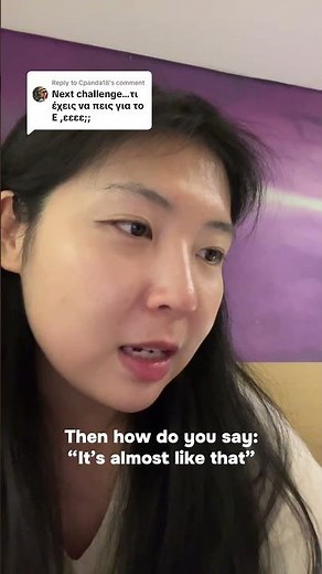 Greek lesson 101 - the art of “e”