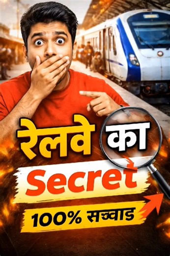 Ticket Confirm kyu nhi hota 😳 #shorts #viral #trending #train
