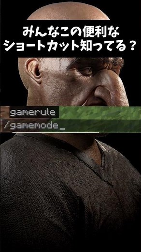 【新機能】マイクラで超便利なショートカットキー知ってる？#shorts #マインクラフト