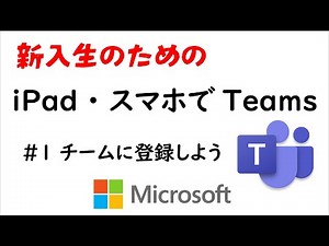 How to use Teams for new students Join a team