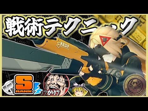 【ゆっくり実況】これを見ればすべて分かる！トリガー戦術テクニック編！【ゼンゼロ/ZZZ】