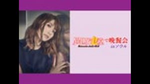 「異世界食堂で晩餐会！ in ソウル」ちょい見せPV