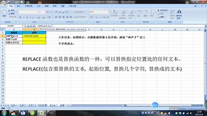 Day54 操作表substitute和replace函数的运用