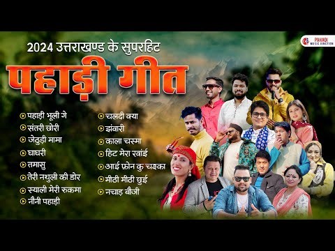 DJ Garhwali Songs 2024 | Trending Pahadi Songs | Latest Uttarakhandi Songs | Pahadi Songs Jukebox
