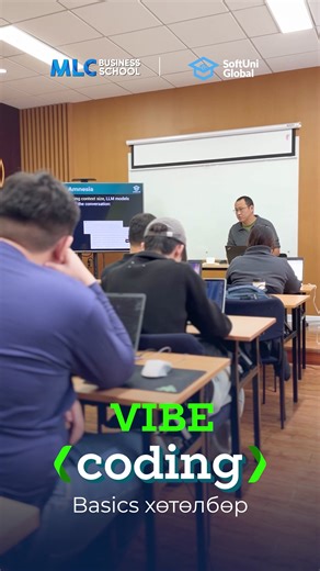🎓𝐕𝐢𝐛𝐞 𝐂𝐨𝐝𝐢𝐧𝐠 𝐁𝐚𝐬𝐢𝐜𝐬 хөтөлбөрийн суралцагчийн сэтгэгдэлээс... 🚀 𝐕𝐢𝐛𝐞 𝐂𝐨𝐝𝐢𝐧𝐠 𝐁𝐚𝐬𝐢𝐜𝐬 – 2 дахь элсэлт үргэлжилсээр байна! Код бичилгүйгээр 𝐀𝐈-тай хамт программчлалын сууриа тавимаар байна уу? 10 хоногийн дараа та: ✅ 𝐀𝐈-д зөв үүрэг өгч чаддаг ✅ Кодын логикийг уншдаг ✅ Жинхэнэ хөгжүүлэгч мэт ажилладаг болно. 📞 9404-9075 🌐 https://softuni.mn/.../112/vibe-coding-basics-december-2025 📆Эхлэх огноо: 2025/12/14 ✅𝐕𝐢𝐛𝐞 𝐂𝐨𝐝𝐢𝐧𝐠 𝐏𝐫𝐨𝐟𝐞𝐬𝐬𝐢𝐨𝐧𝐚𝐥 𝐏𝐫𝐨𝐠