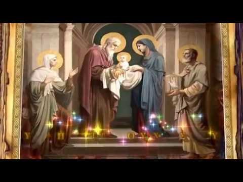 Η ΥΠΑΠΑΝΤΗ ΤΟΥ ΧΡΙΣΤΟΥ