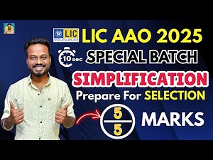 ✅Guaranteed 5 Marks in LIC AAO 2025🚀 |15 Simplification Tricks⏰ You MUST KNOW🎯 | Never Fear Again🔥