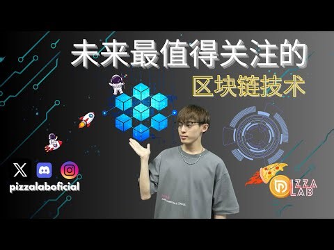 🚨 区块链到底是什么？10分钟带你听懂这个“颠覆世界”的技术！