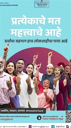 Your Vote = Your PowerVote wisely. Vote responsibly.🗳️ Democracy starts with YOU. #votecount