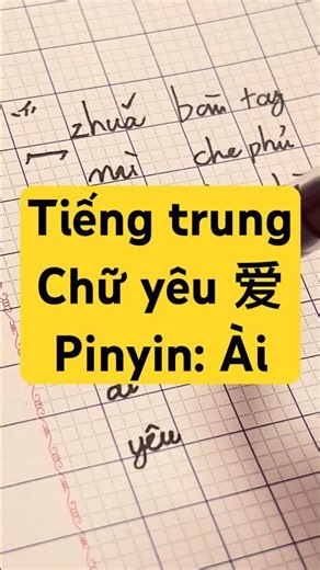 Chữ 爱 (yêu), Pinyin: ái Tiếng Trung Phồn Thể