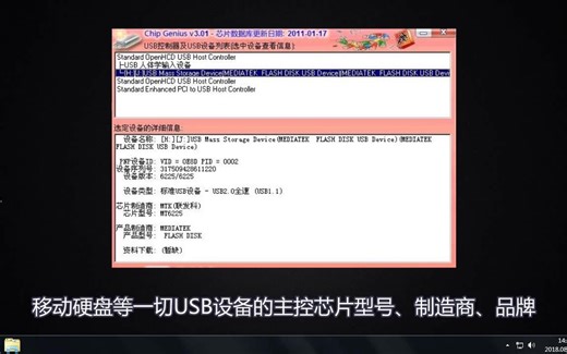 一分钟带你了解u盘检测工具哪个好