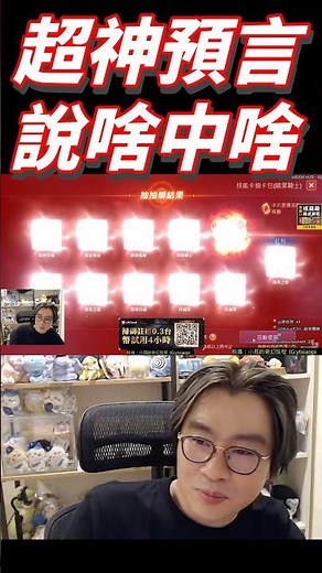 暗騎終於抽到紅技！超神預言家觀眾說啥中啥 #天堂m #lineagem #暗騎 #八週年 #天堂 #技能 #大改實況 #小屁