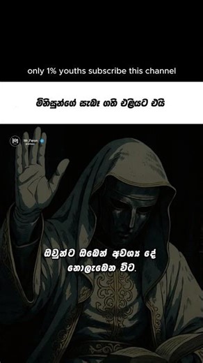 මිනිසුන්ගේ සැබෑ ගති එළියට එයි