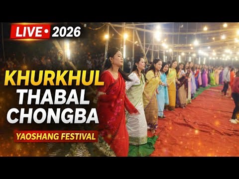 Khurkhul Yaoshang Thabal Chongba 2026 🔥 Full Night Dance Live | Manipur Festival