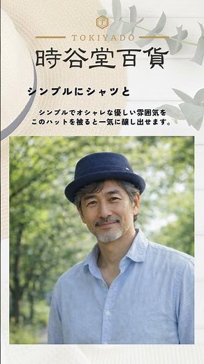 40代、50代メンズ必見！通気性抜群のポークパイハット BAMBOO MOWBRAY（バンブー モウブレイ） をご紹介 #帽子 #紳士帽 #メンズファッション ＃ハット