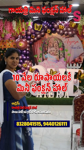 Stv Telugu on Instagram: "Gayatri Mini Function Hall #anantapur #gayatriminifunctionhall"