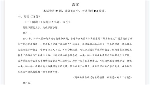 广东省东莞市2026年高三年级模拟考试语文试题（有参考答案）