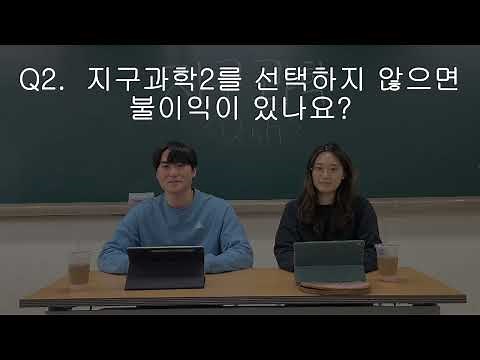 [학과소개] 한국교원대학교 '지구과학교육과'를 소개합니다.