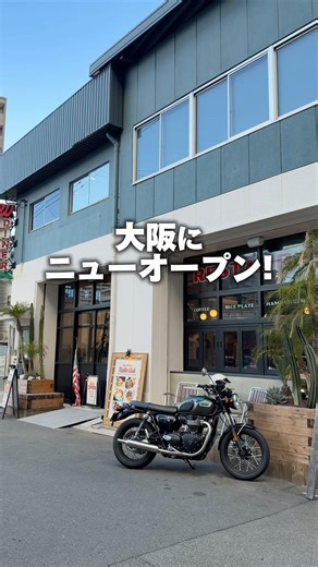 バイク乗り必見、大阪のアメリカンダイナー