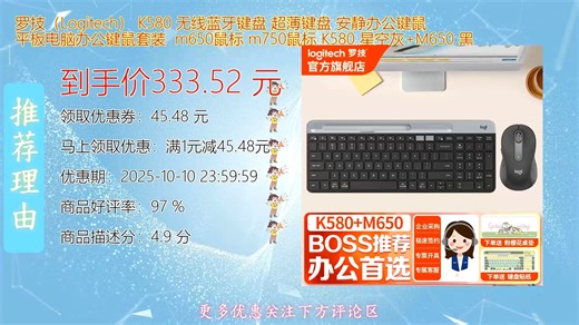 罗技Logitech K580无线蓝牙键盘超薄设计搭配静音按键 办公娱乐两不误 兼容平板电脑多设备切换 高效舒适输入体验 让工作更流畅