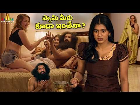 స్వామి మీరు కూడా ఇంతేనా? Telisinavaallu | Latest Telugu Movie Scenes | Hebah Patel | Rathna Shekar