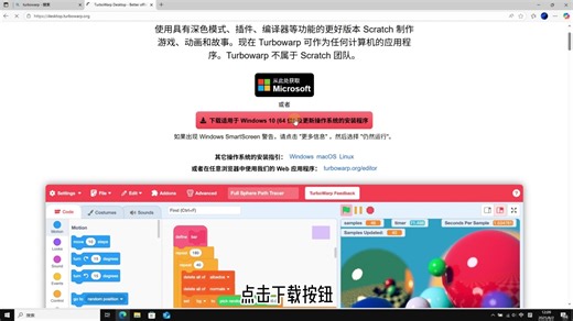 新手安装Turbowarp教程