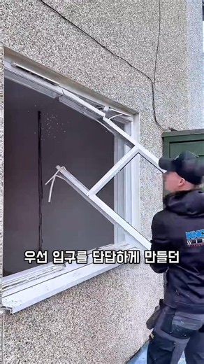 What was made by tearing out a perfectly good window?