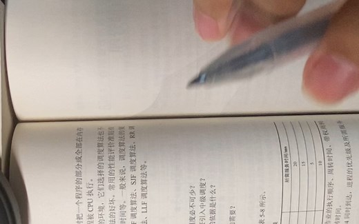 操作系统之期末不挂科之处理机调度算法之FCFS调度算法