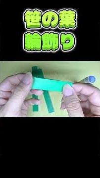 えっ⁉️「【5分で完成】折り紙1枚で作る笹の葉輪飾り🎋七夕DIYでプチプラ夏インテリア！」