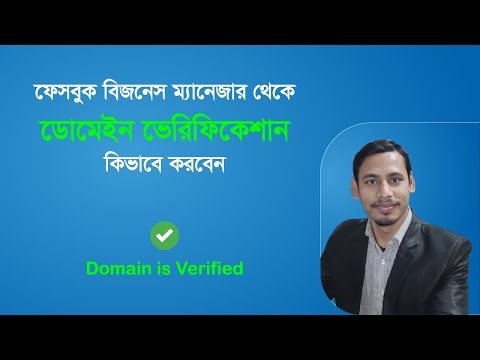 How to Verify Your Domain in Facebook Business Manager