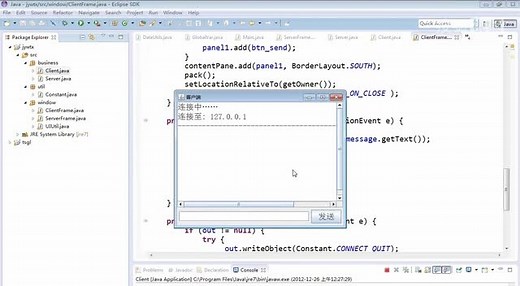 Java视频17：网络编程实例--局域网通信软件