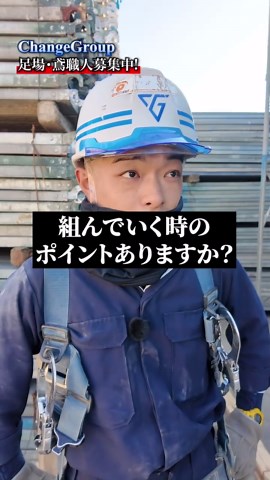 足場の組み立て手順ガイド