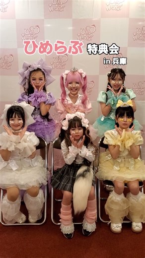 わしのこずえ on Instagram: "KOGYARU全国ワンマンライブツアー in 兵庫へ行ってきました。 蕗の大好きなりりぴも来ることを前日に知り、蕗は大喜び🎀 特典会にもすぐ申込み、参加しました。 りりぴの姫ギャルコーデで行き、りりぴに「かわいい～💕りりぴと一緒～🎀」と言ってもらえて嬉しかったようです。 振り付けは今朝覚えたて🤣 動画撮れるということで、慌てて覚えました！ 真顔だしタイミングずれてるけど、なんとかできてよかったね！ 会場でもお客さんたちに「りりぴ🎀」って言われてましたww りりぴママもお見かけできて嬉しかったな～🙏 みんな、かわいかった～💕 #KOGYARU全国ツアー #ひめらぶ #りりぴ #KOGYARU #姫ギャル"