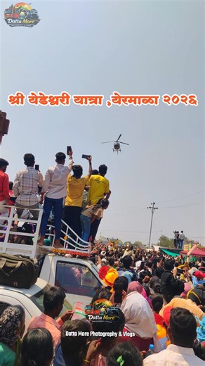 श्री येडेश्वरी यात्रा,येरमाळा २०२६🙏🏻#येरमाळा#येडेश्वरी#येडाई#येरमाळयात्रा#महाराष्ट्र#trending#viral