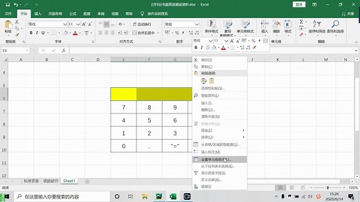 学习Python，使用Tkinter设计简单计算器面板