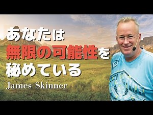 You Can Be Anything - Principles for Living in a World of Infinite Possibilities - James Skinner