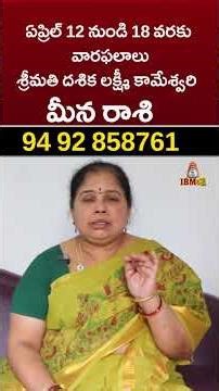 మీ కష్టాలన్నీ తీరిపోయే సమయం వచ్చేసింది! ఇక అంతా శుభమే! | Meena Rashi Phalalu | April 12-18 |IBM
