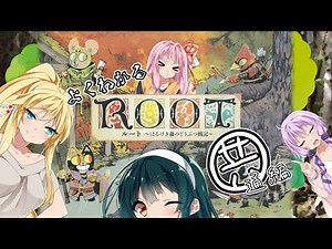 【ボードゲーム】よくわかるRoot - 共通編【インスト】【修正版】