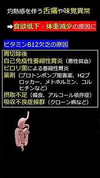 【ハンター舌炎】舌がピリピリして味覚が変です！ ＃shorts