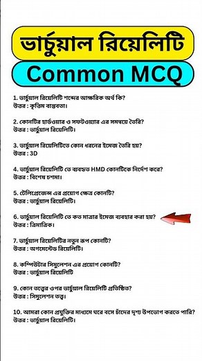 virtual reality || hsc ict chapter 1 || class 11-12 ict chapter 1 #hsc #ict #class11-12