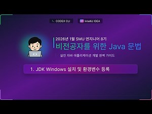Lesson 01) Java Windows (Windows OS) Installation and Environment Variables (JDk21, OS, CLI, Path)