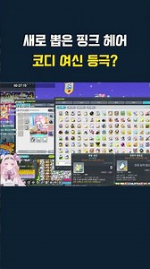 [MapleStory] This outfit is so pretty!!