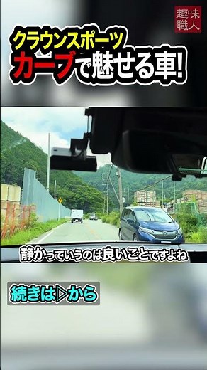 [Test Drive Review] 2025 Crown Sport Z (HEV) A noteworthy model in anticipation of delivery, driv...
