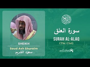 Quran 96 Surah Al Alaq سورة العلق Sheikh Saud Ash Shuraim - With English Translation