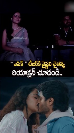 #vaishnavichaitanya Reaction On #epicmovie #ananddeverakonda #jmediatrends #shorts #viral