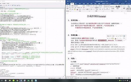 合成控制法（stata）