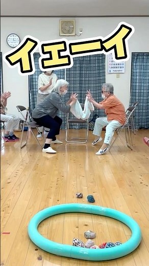 高齢者レク・簡単で面白い・お手玉ホイ #高齢者レクリエーション #簡単 #面白い #shorts