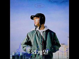 SKZ HAN "외게인 (Alien)" (ACAPELLA)