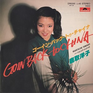 鹿取洋子 - Goin' Back To China